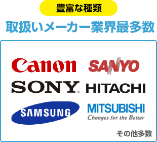 取扱いメーカー業界最多数