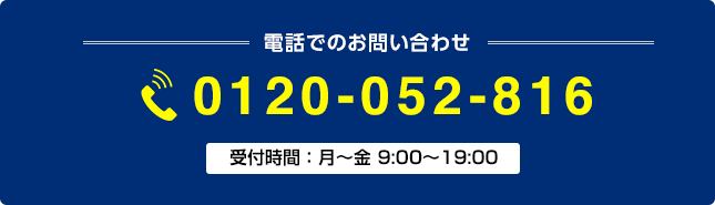 0120-052-816